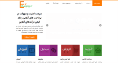 Desktop Screenshot of exchanging.ir